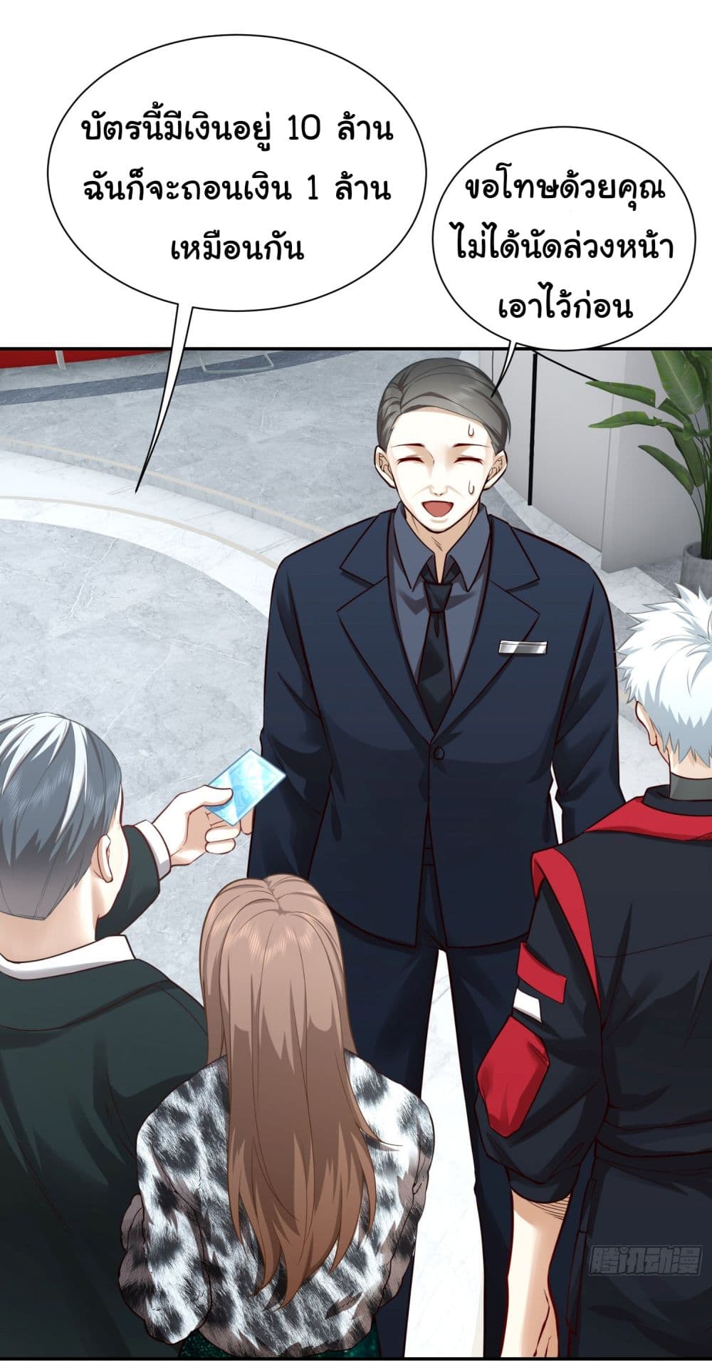 Dragon King Order ตอนที่ 25 28