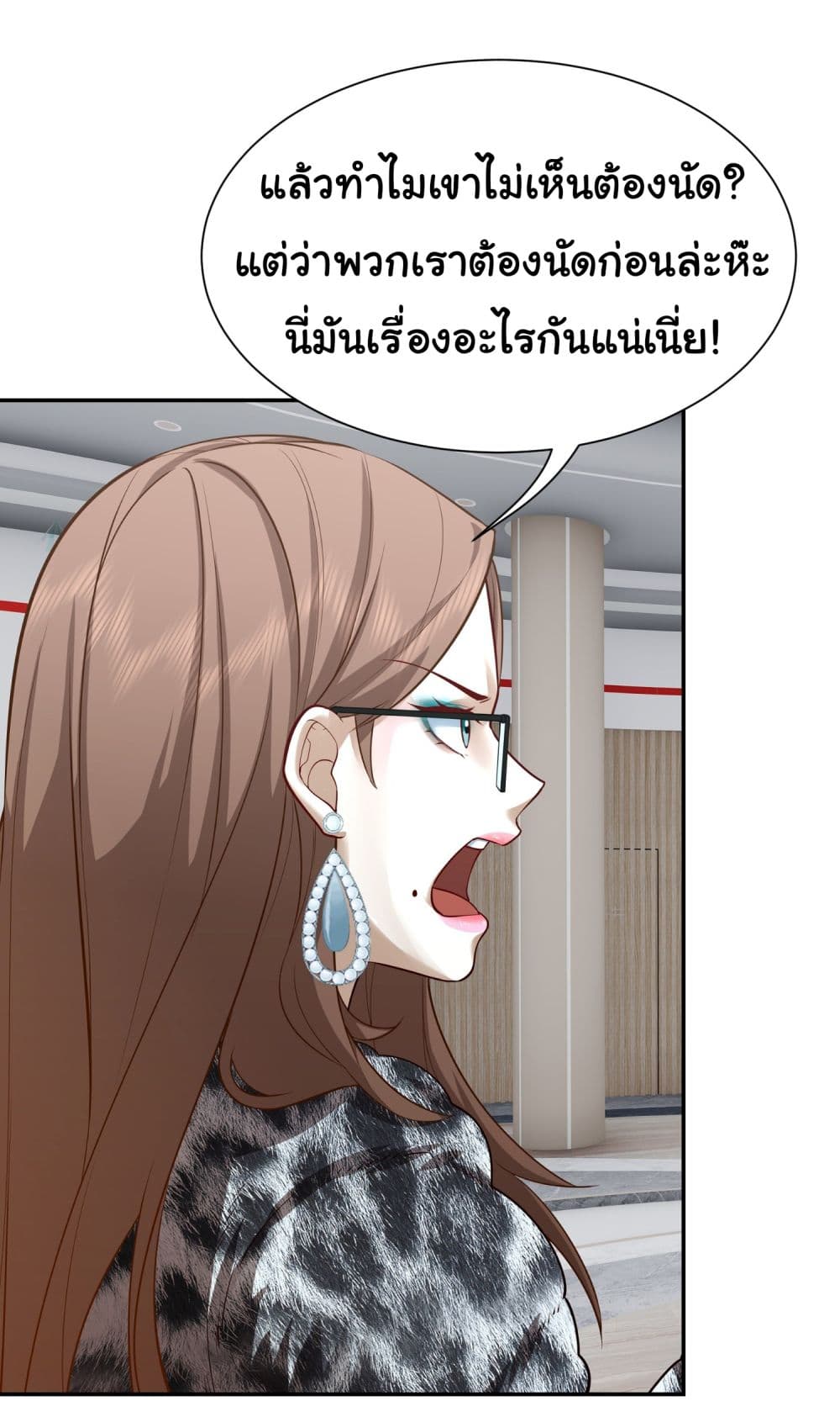 Dragon King Order ตอนที่ 25 29