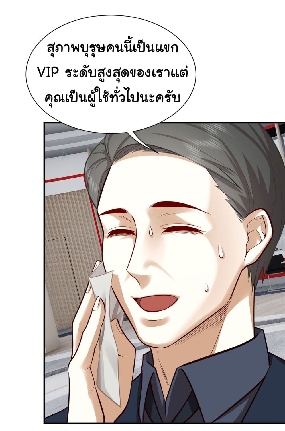 Dragon King Order ตอนที่ 25 30