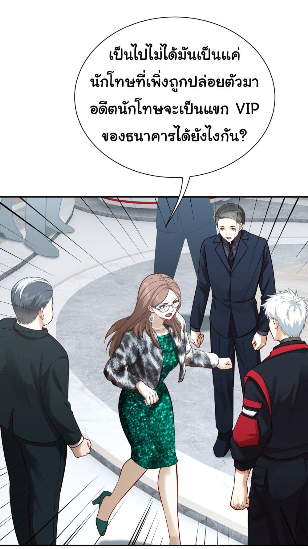 Dragon King Order ตอนที่ 25 31