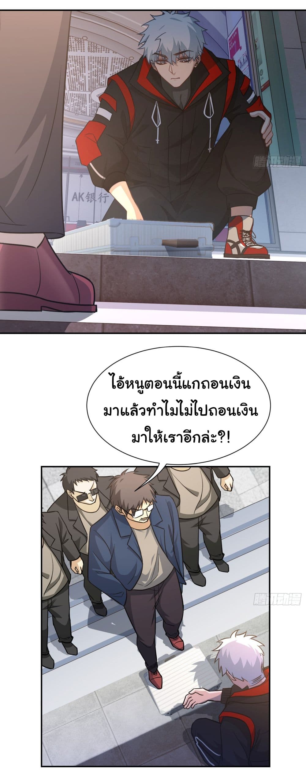 Dragon King Order ตอนที่ 26 12
