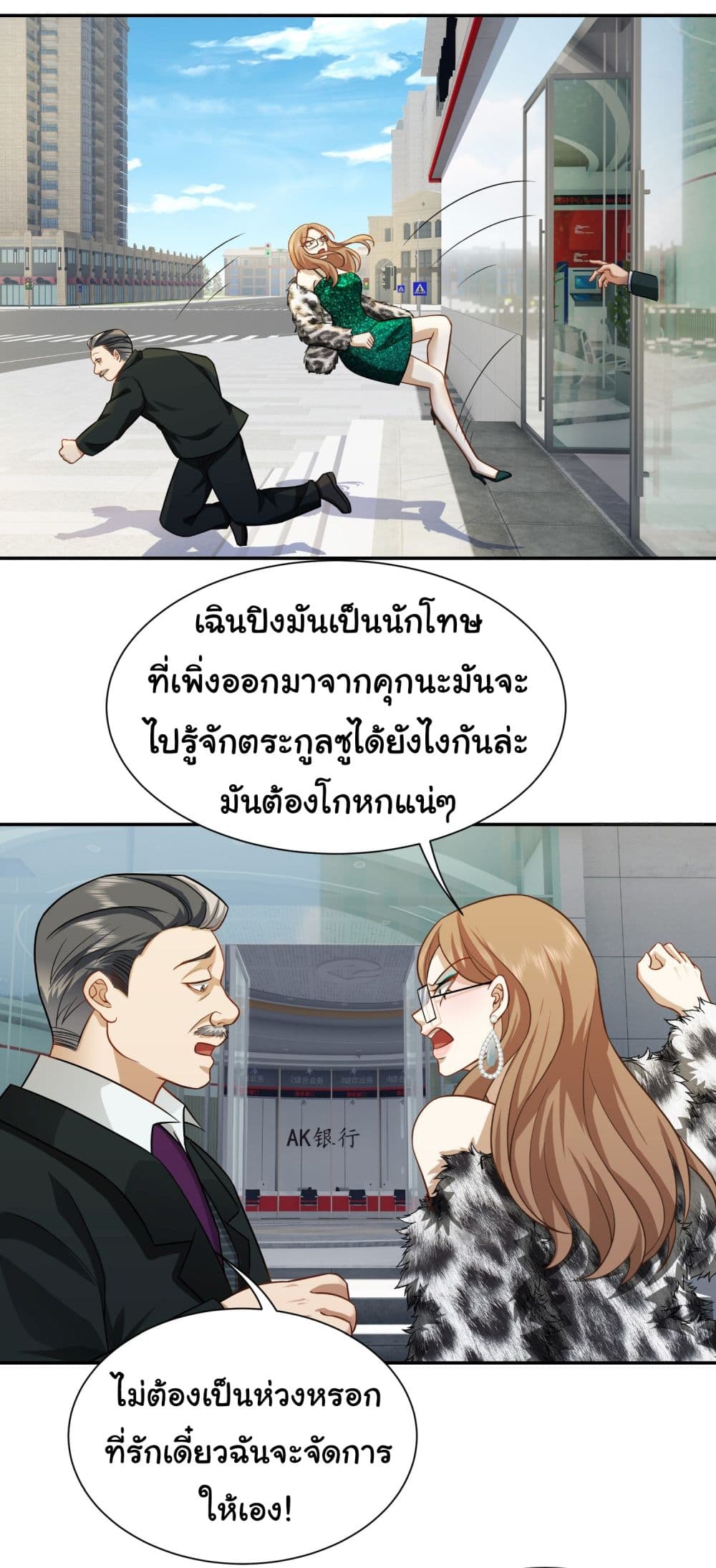Dragon King Order ตอนที่ 26 2