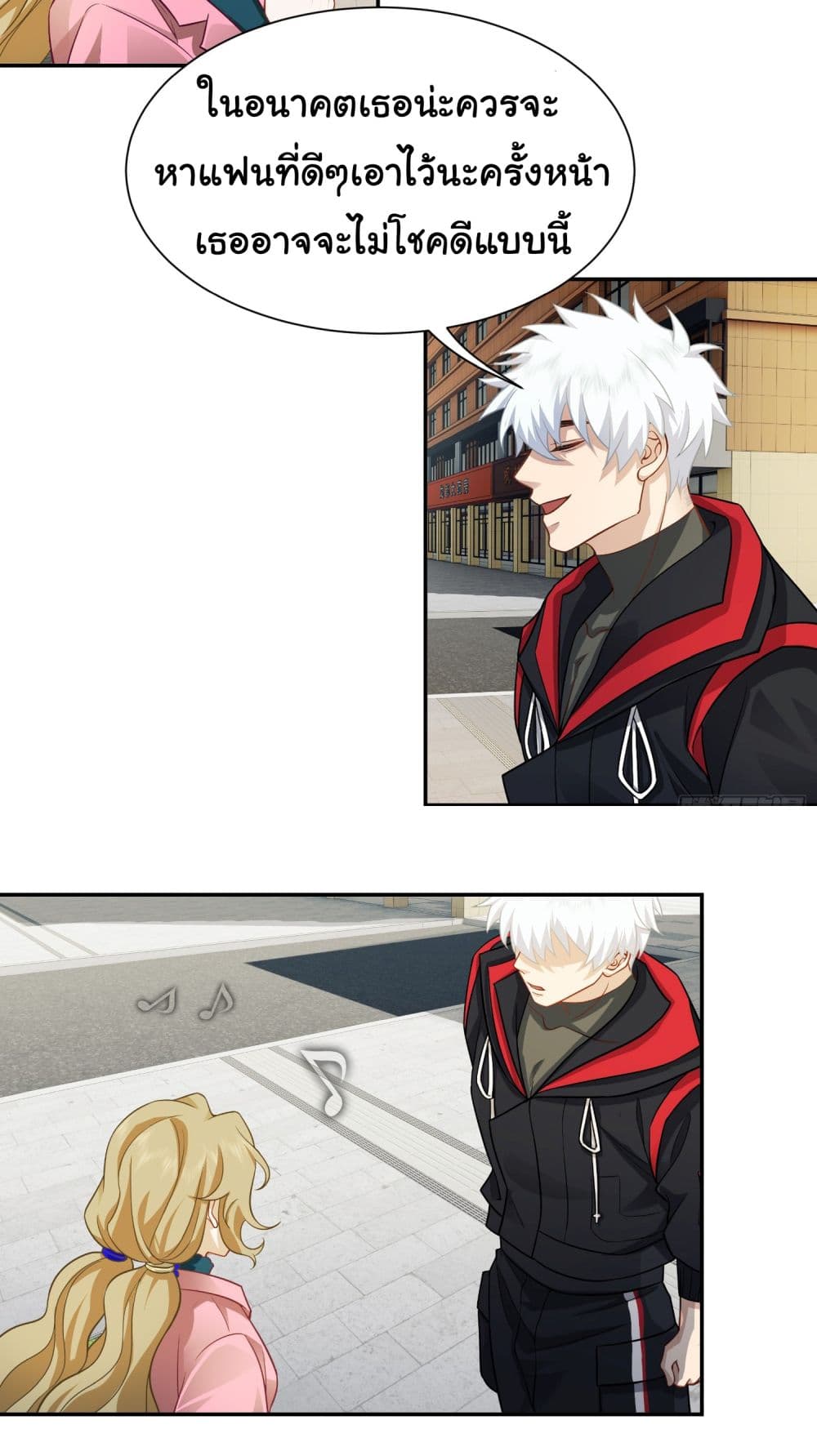 Dragon King Order ตอนที่ 26 23