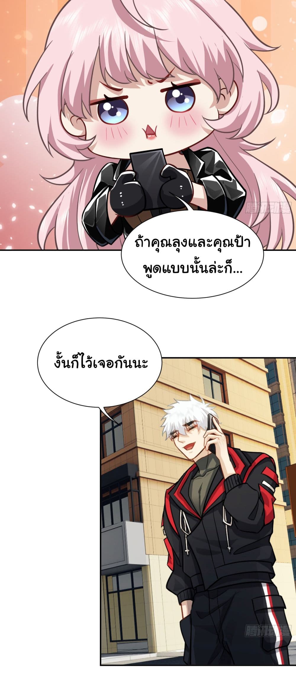 Dragon King Order ตอนที่ 26 25