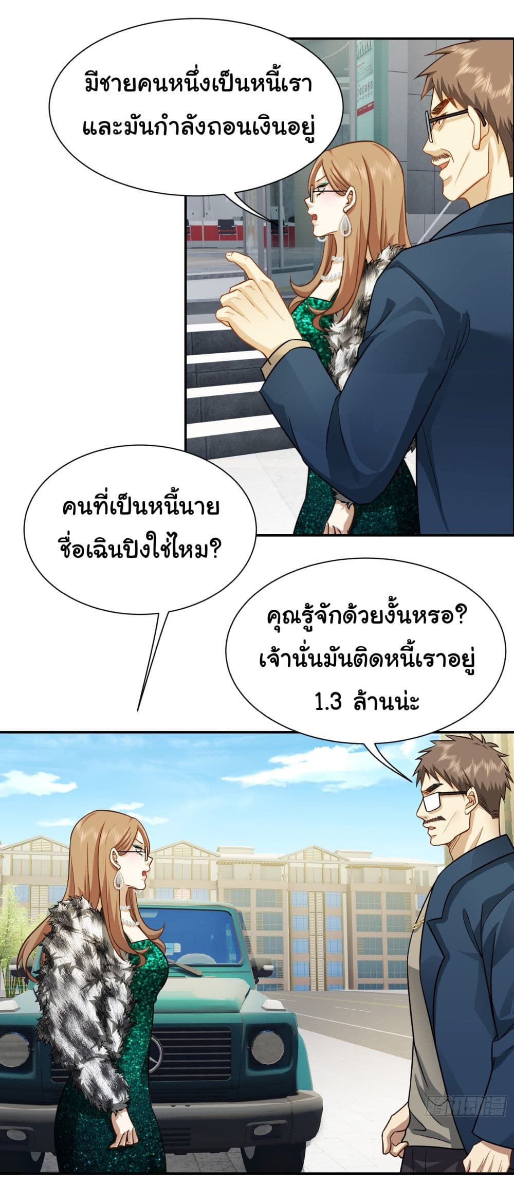 Dragon King Order ตอนที่ 26 4