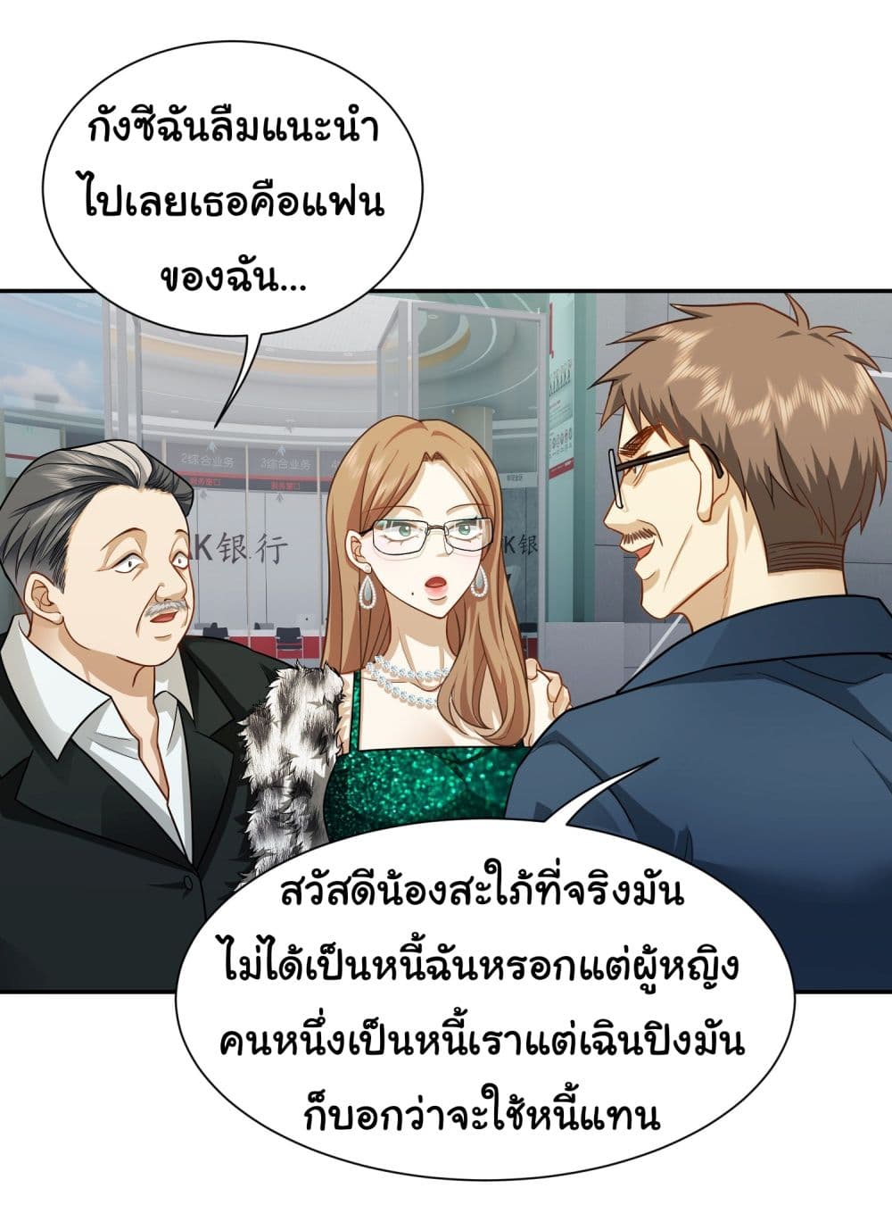 Dragon King Order ตอนที่ 26 5