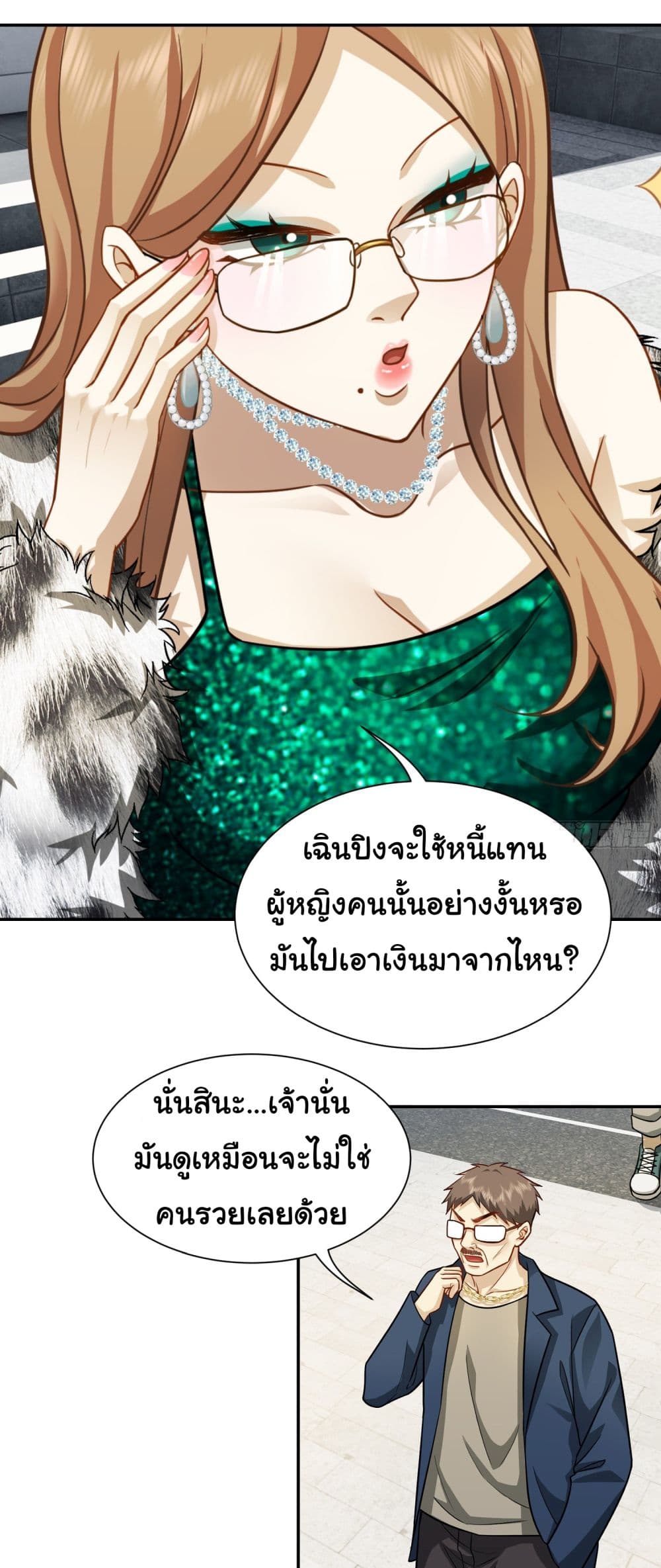 Dragon King Order ตอนที่ 26 6