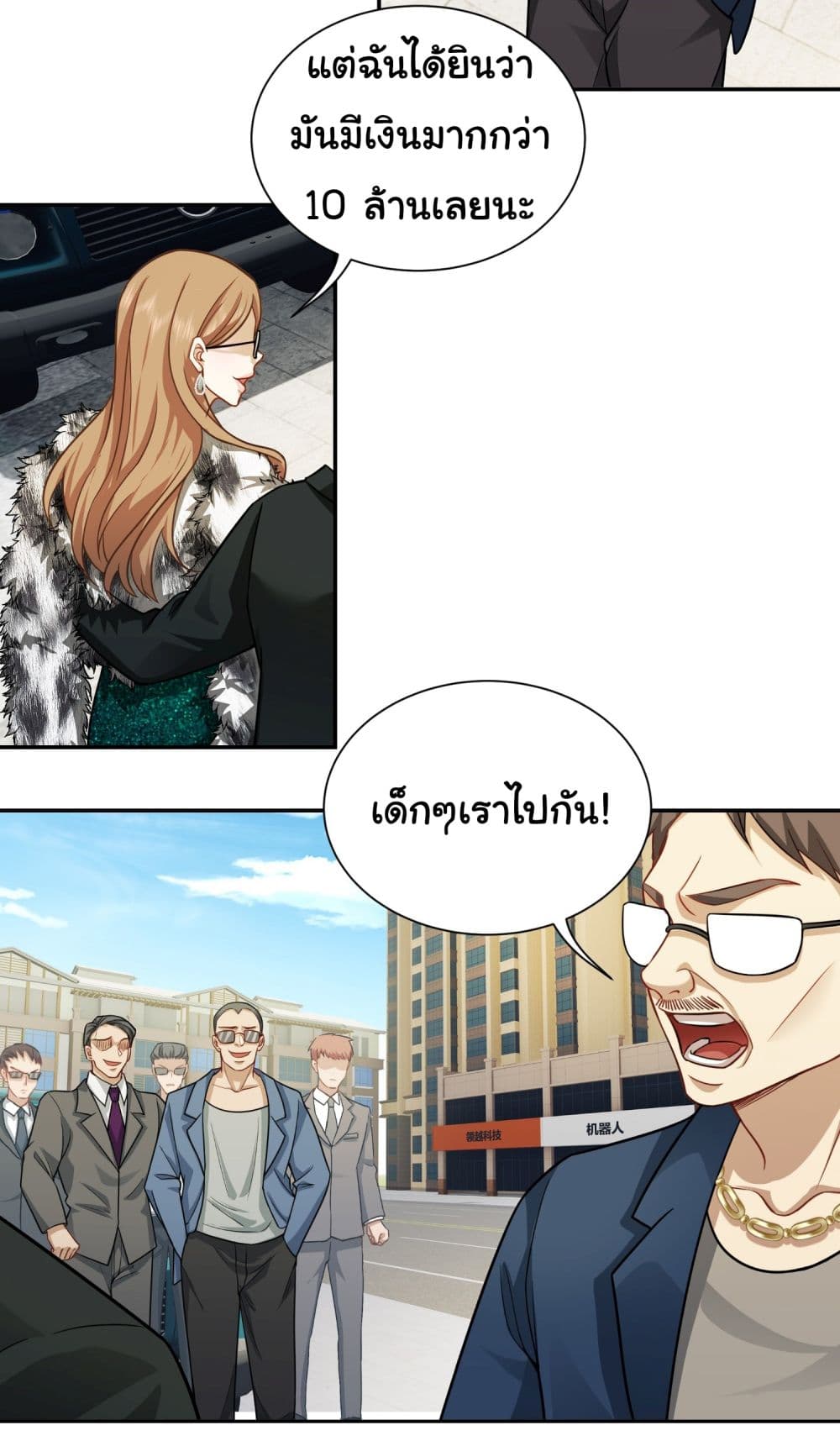 Dragon King Order ตอนที่ 26 7