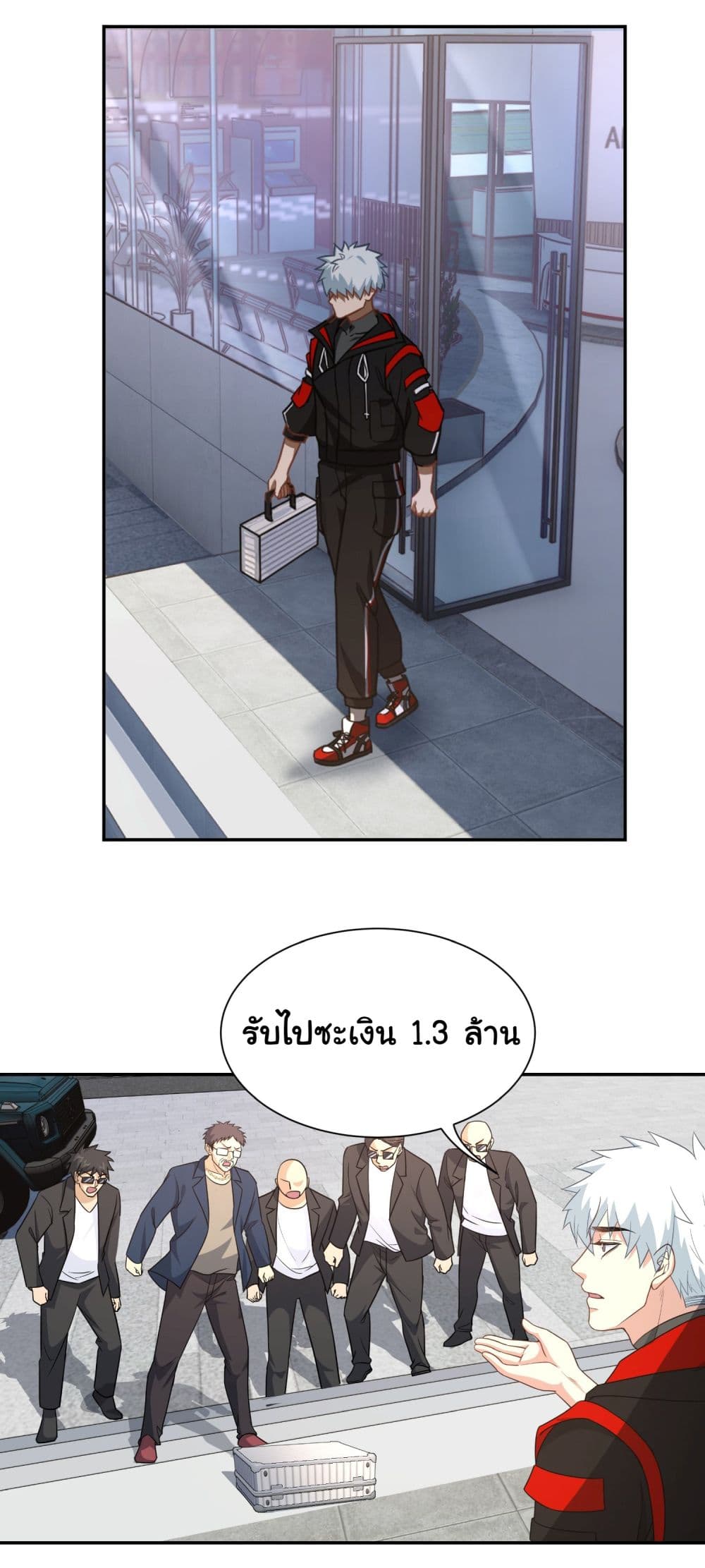 Dragon King Order ตอนที่ 26 8