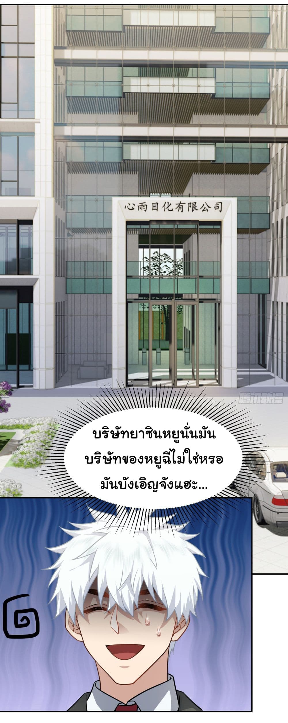 Dragon King Order ตอนที่ 27 14