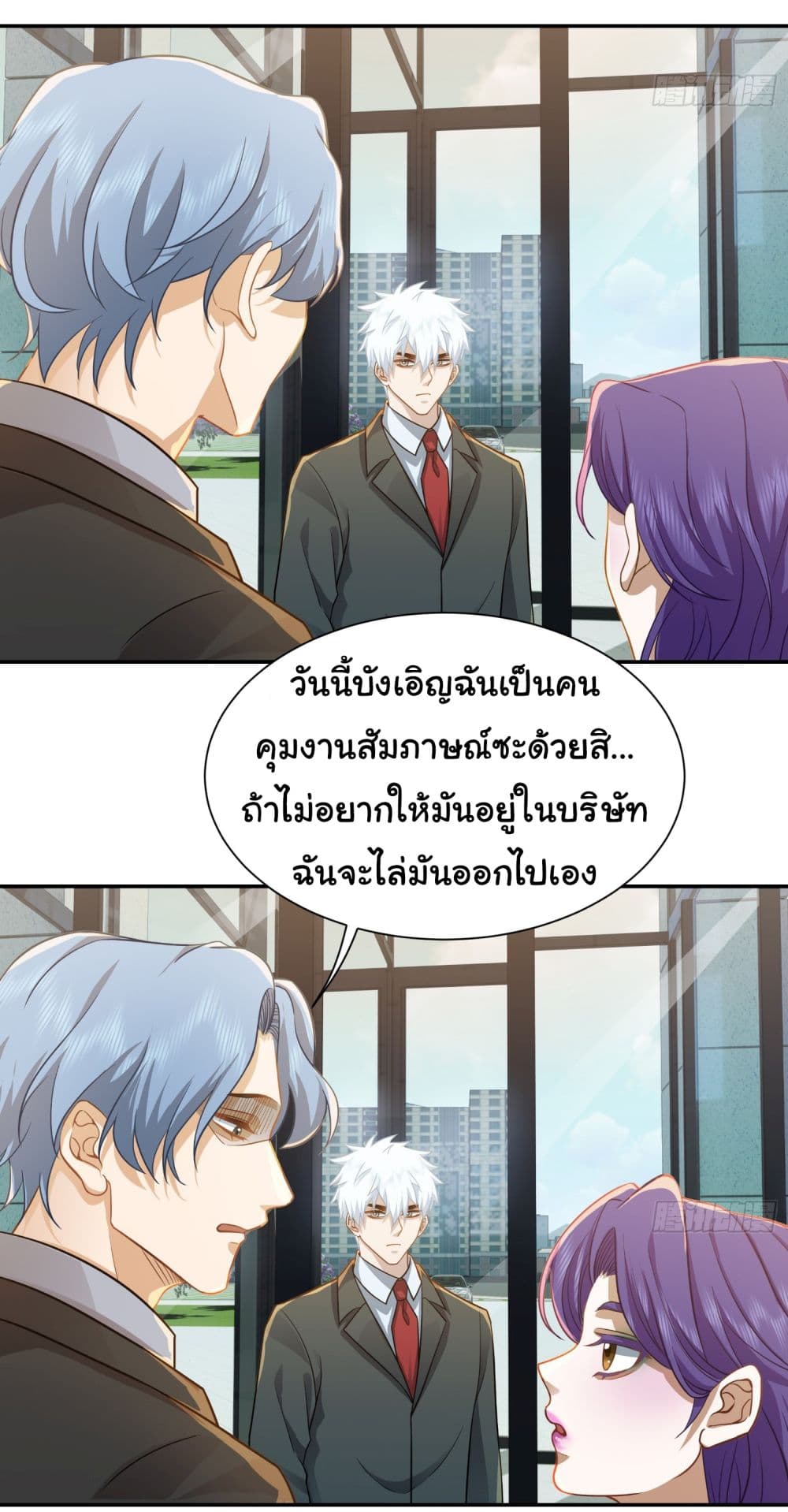 Dragon King Order ตอนที่ 27 19