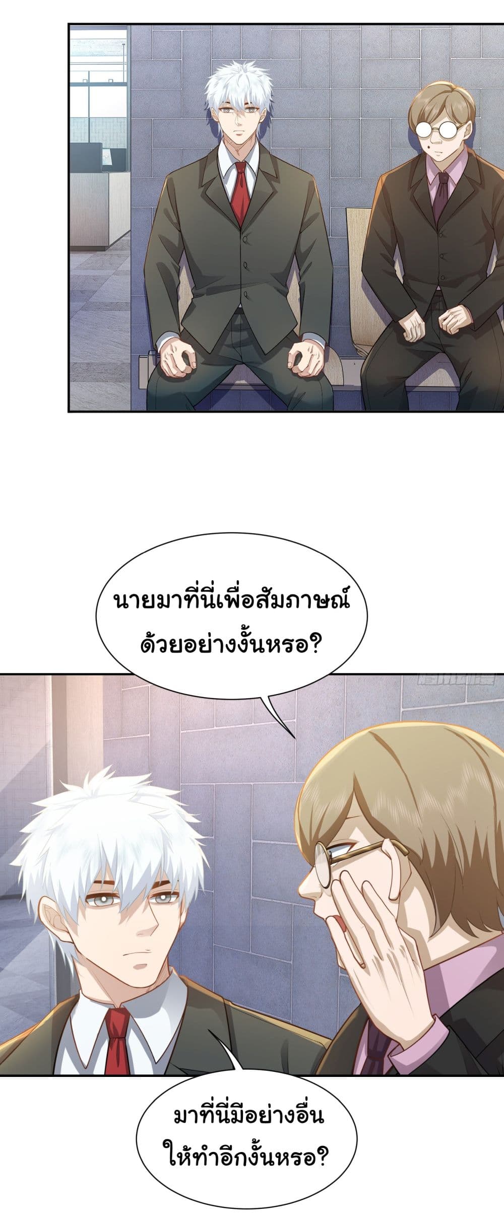 Dragon King Order ตอนที่ 27 22