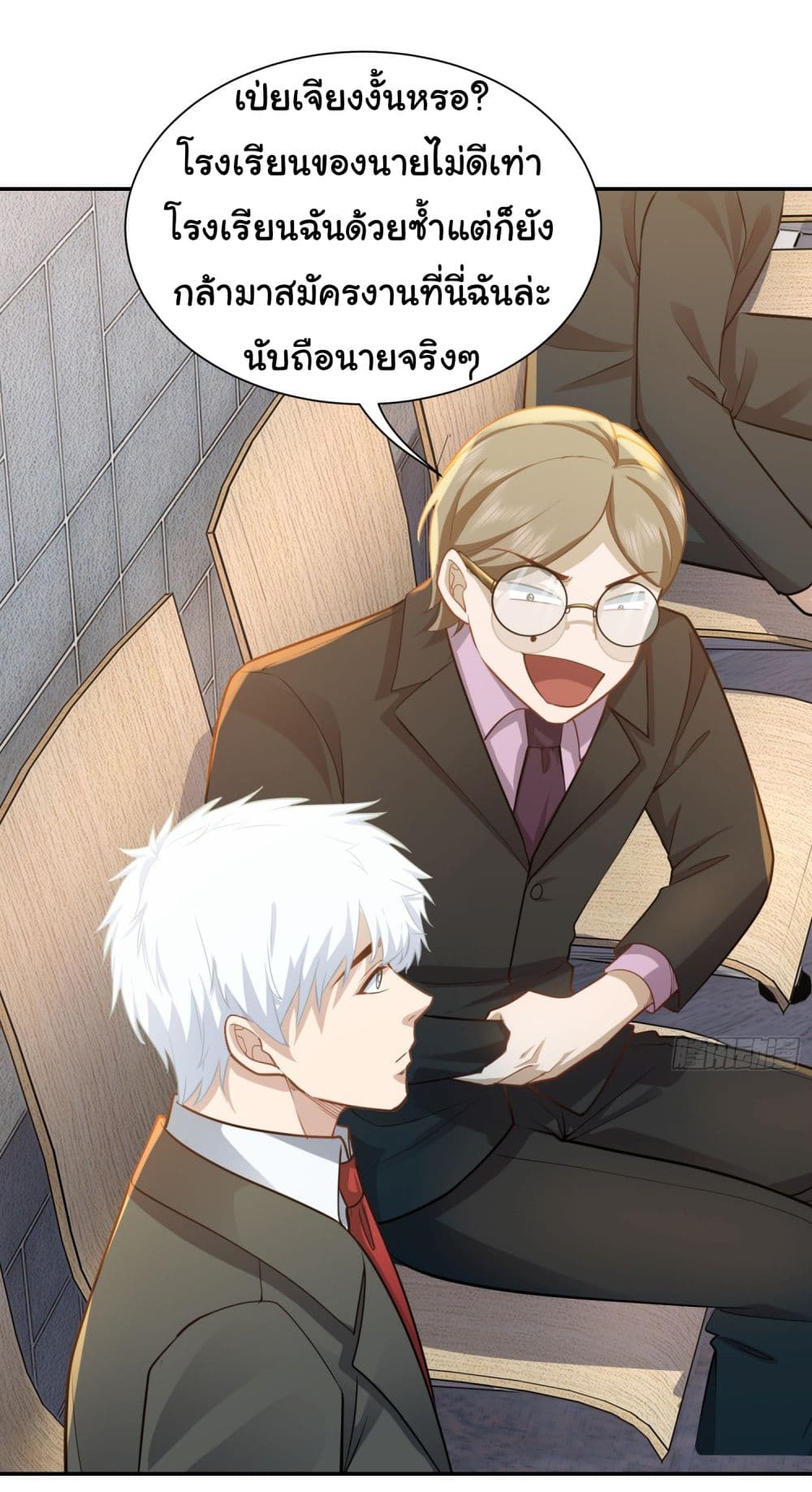 Dragon King Order ตอนที่ 27 24