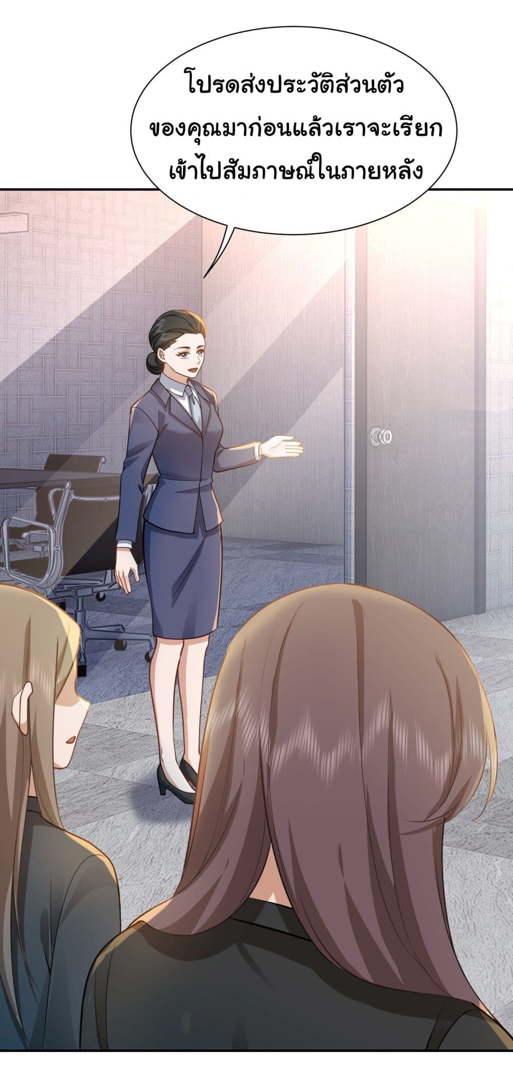 Dragon King Order ตอนที่ 27 25