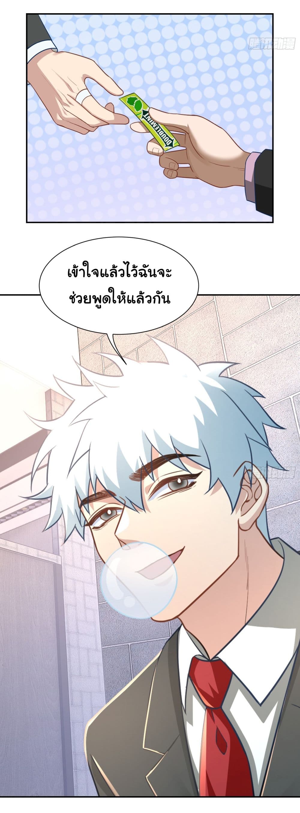 Dragon King Order ตอนที่ 27 29