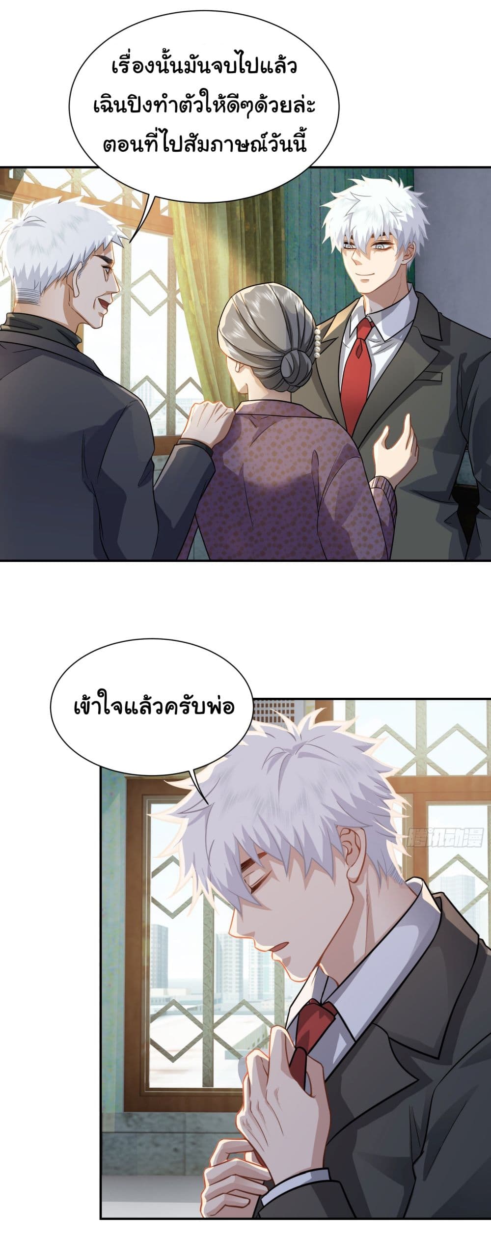 Dragon King Order ตอนที่ 27 3