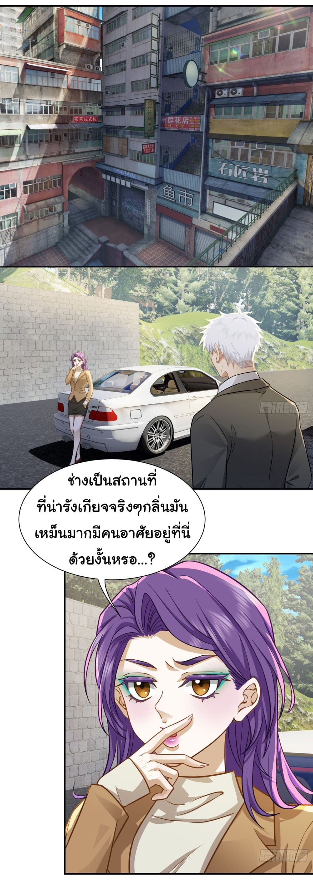 Dragon King Order ตอนที่ 27 6