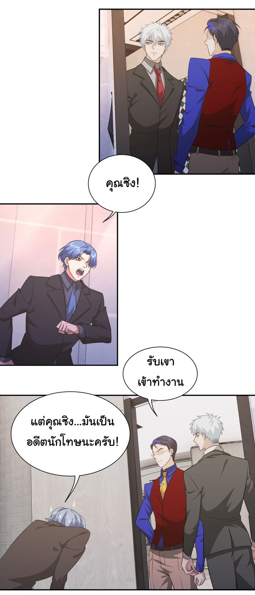 Dragon King Order ตอนที่ 28 13