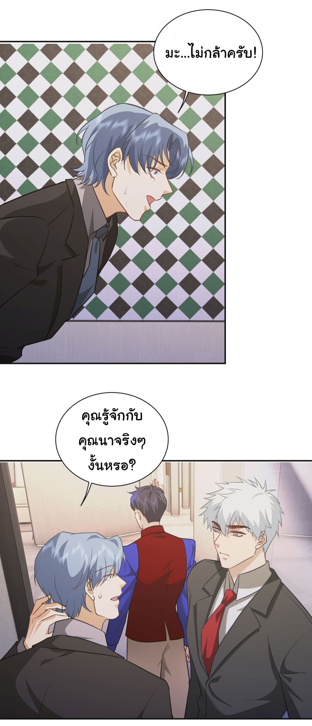 Dragon King Order ตอนที่ 28 15