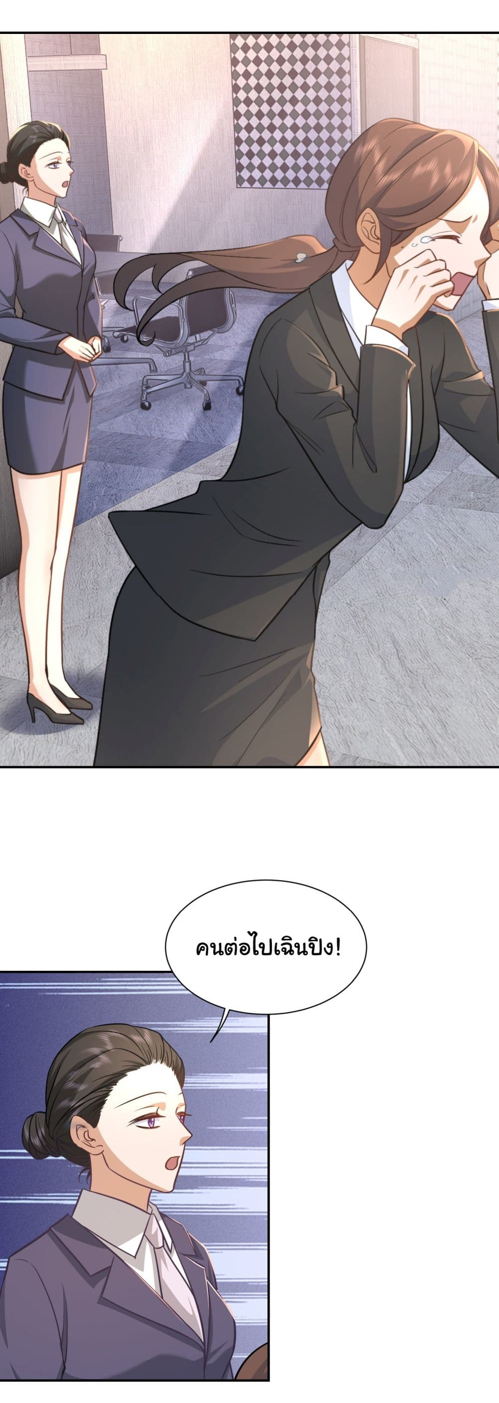 Dragon King Order ตอนที่ 28 2
