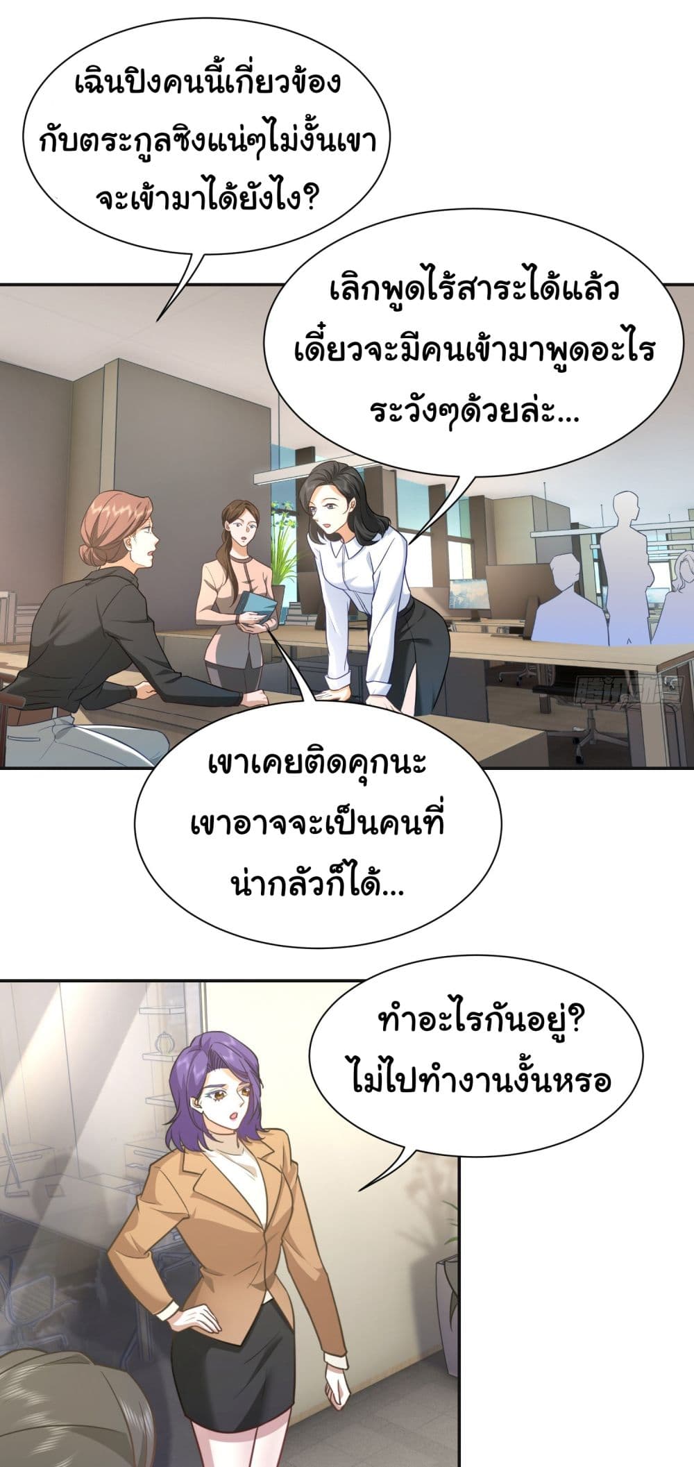 Dragon King Order ตอนที่ 28 20