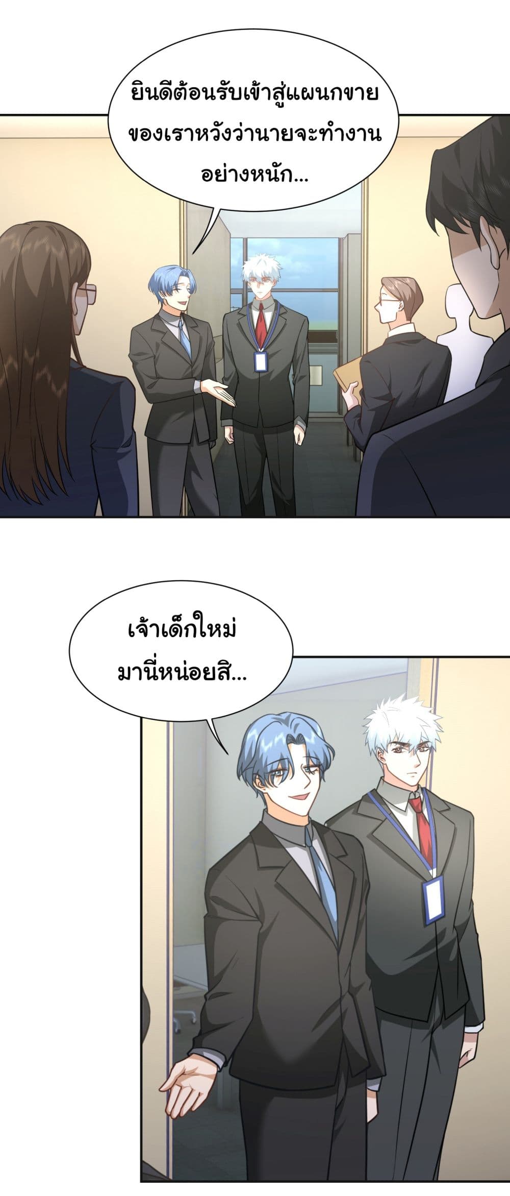 Dragon King Order ตอนที่ 28 22