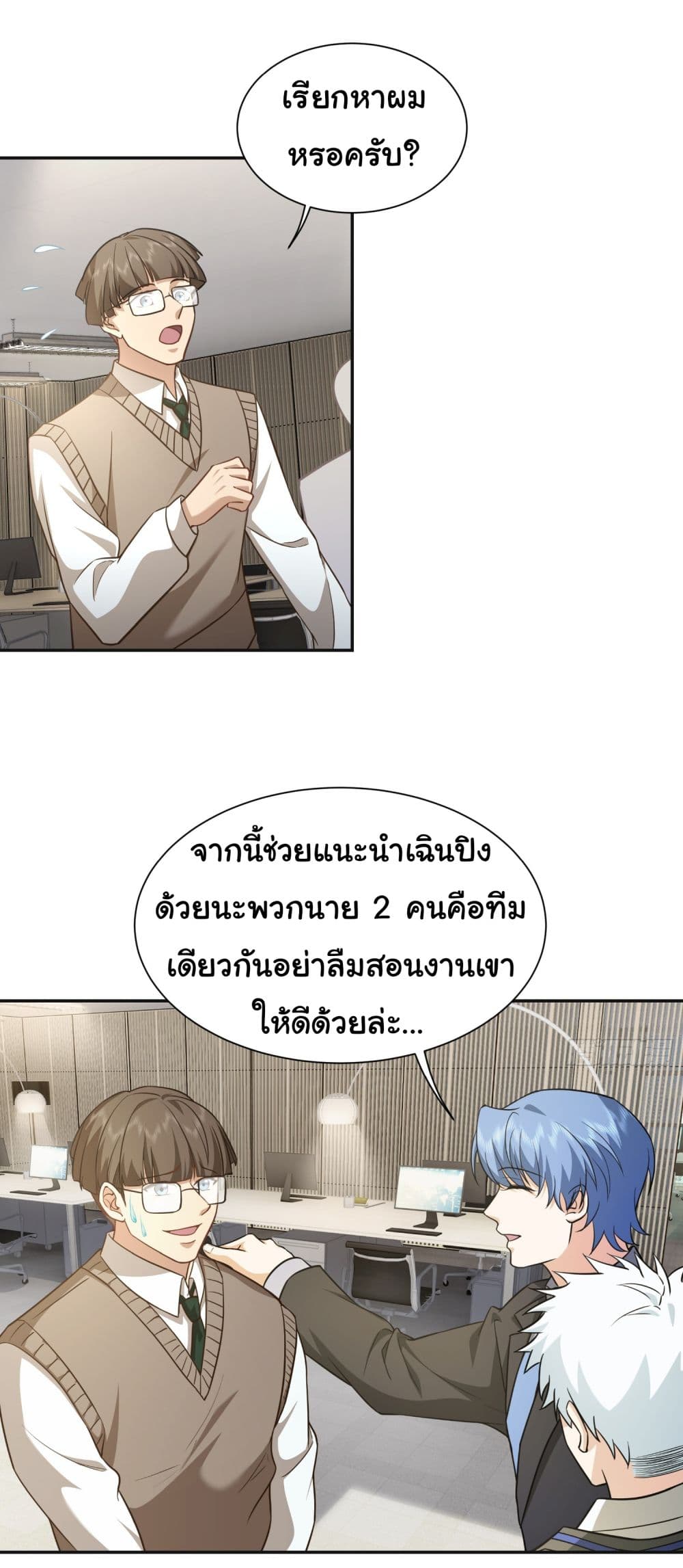 Dragon King Order ตอนที่ 28 23