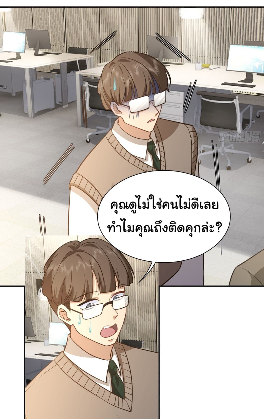 Dragon King Order ตอนที่ 28 25