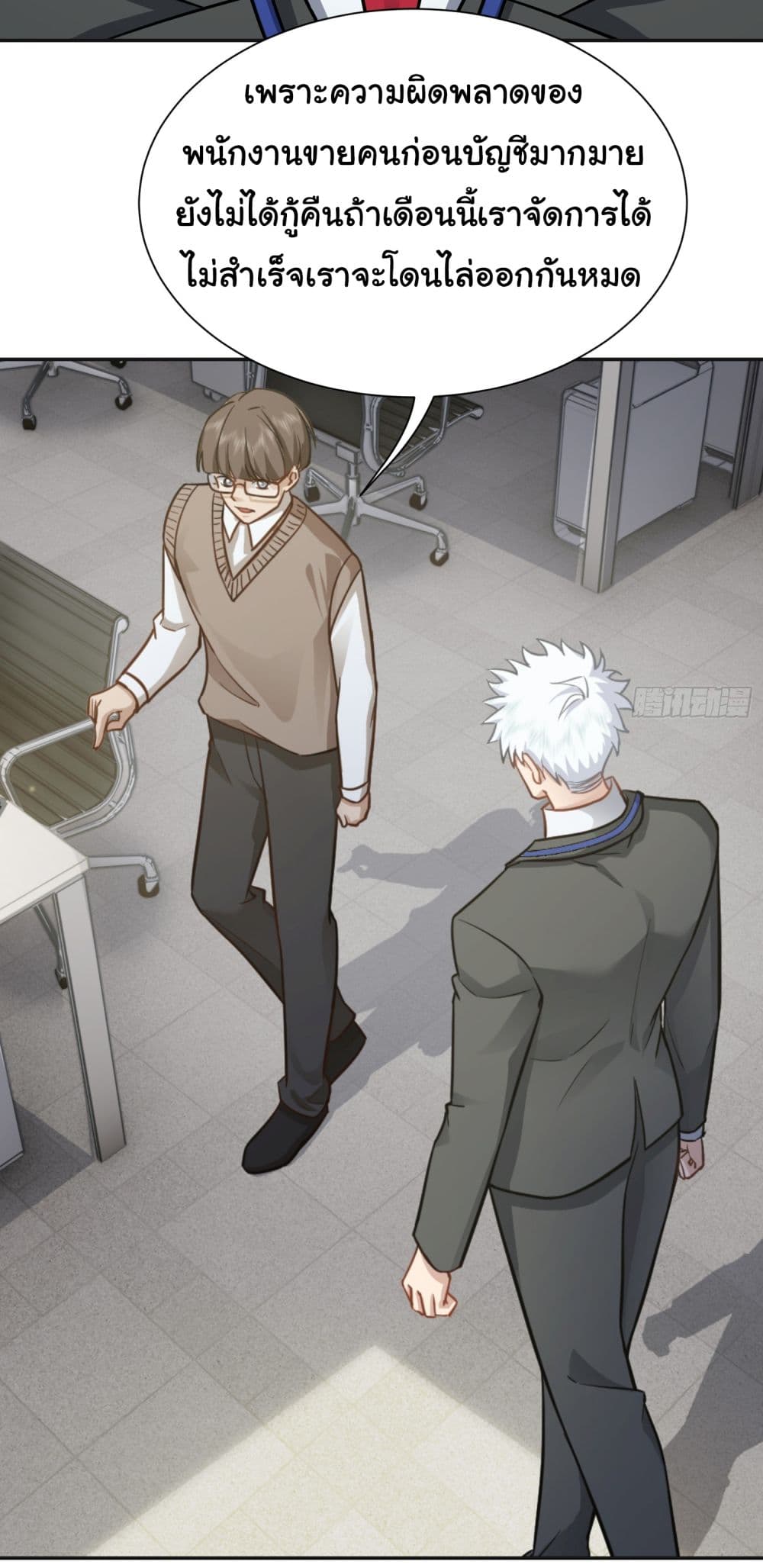 Dragon King Order ตอนที่ 28 28