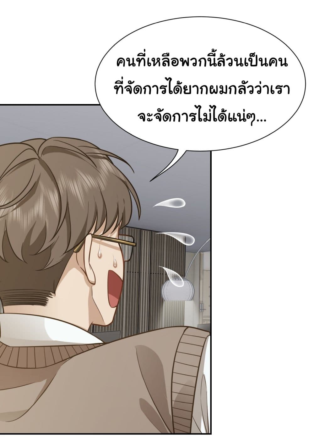 Dragon King Order ตอนที่ 28 31