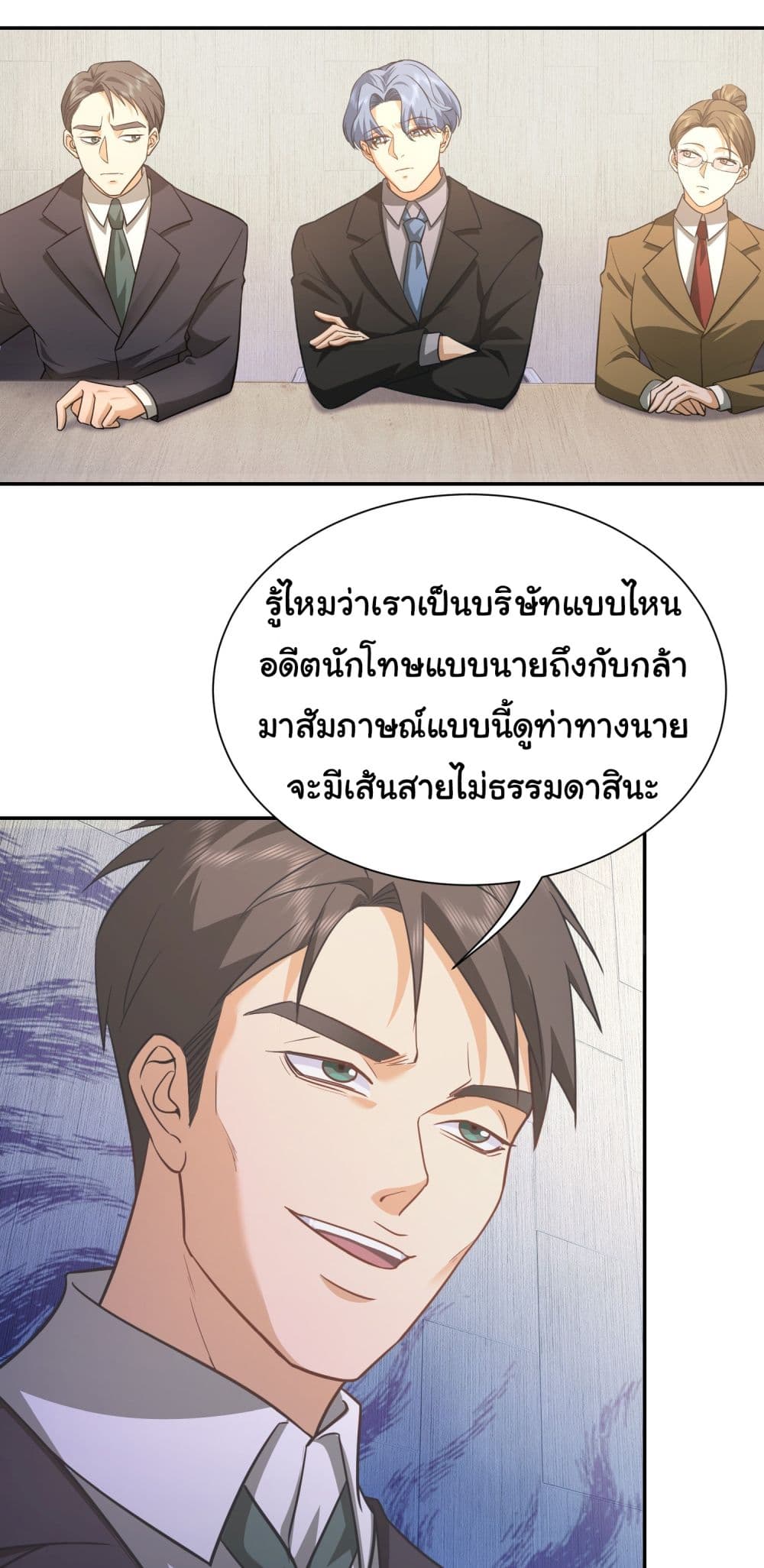 Dragon King Order ตอนที่ 28 5