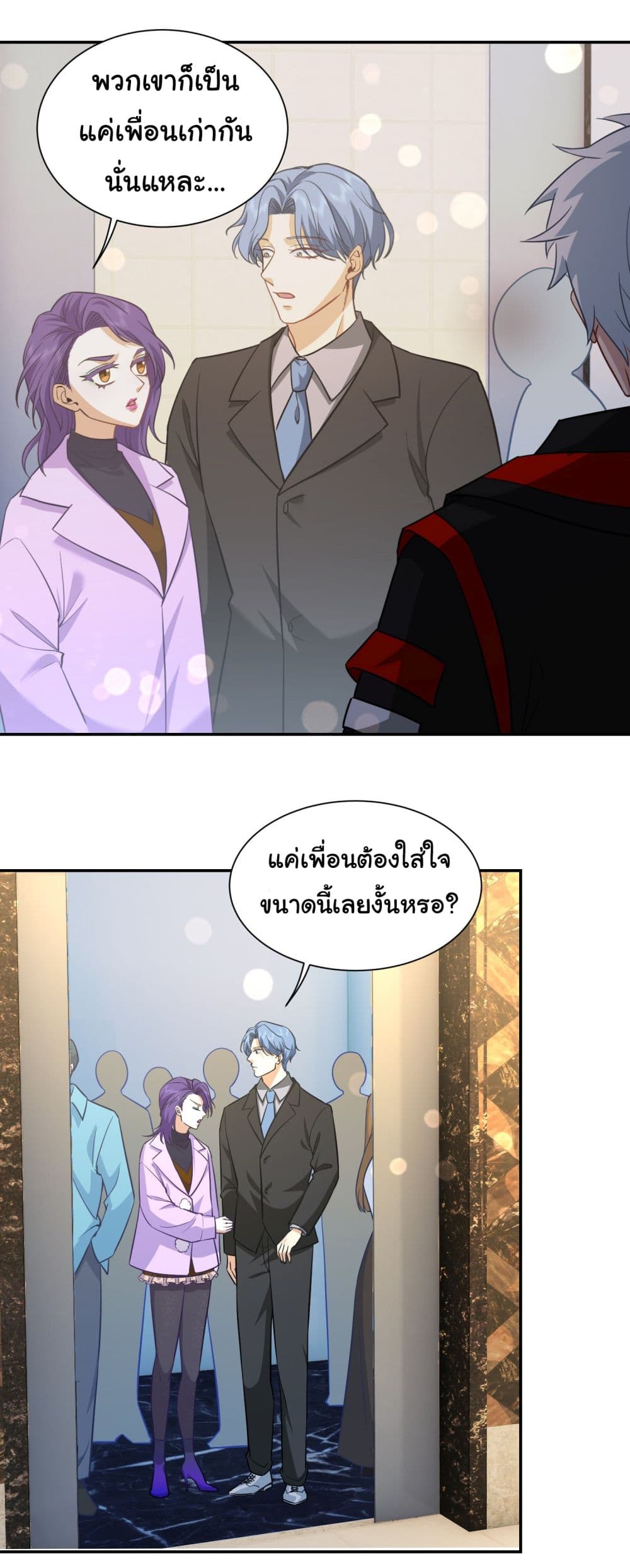 Dragon King Order ตอนที่ 29 10