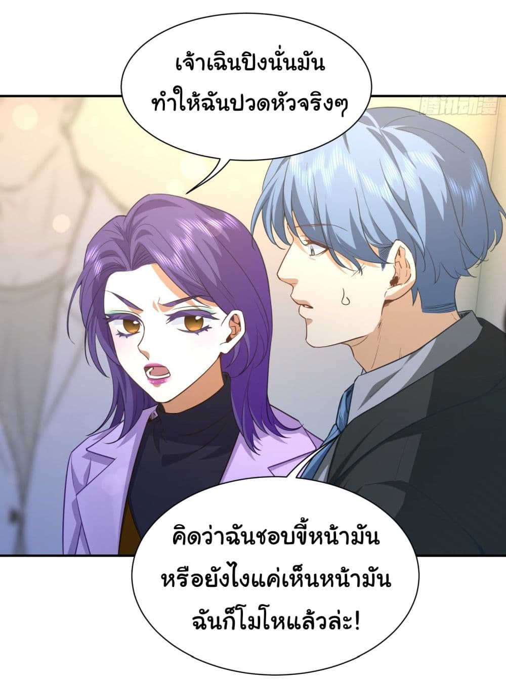 Dragon King Order ตอนที่ 29 11