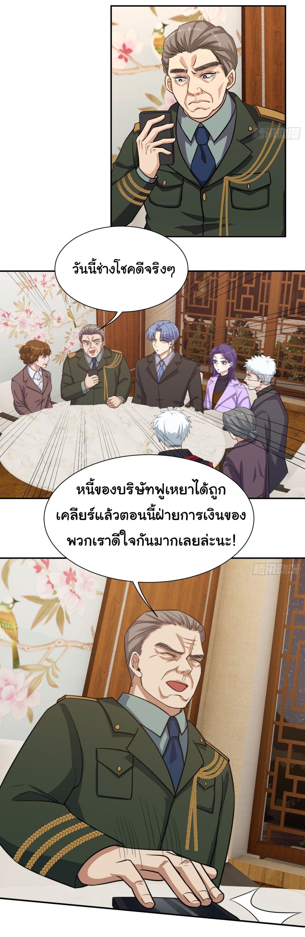 Dragon King Order ตอนที่ 29 20