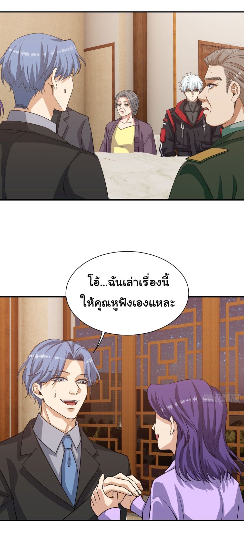 Dragon King Order ตอนที่ 29 23