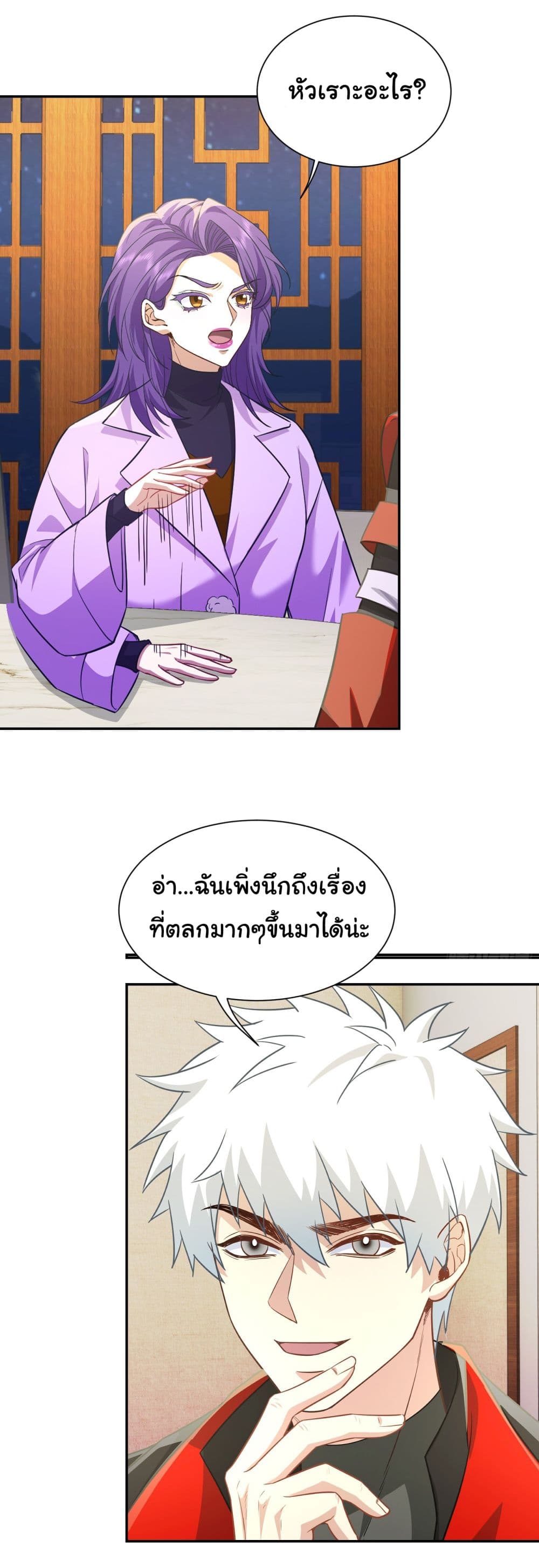 Dragon King Order ตอนที่ 29 29