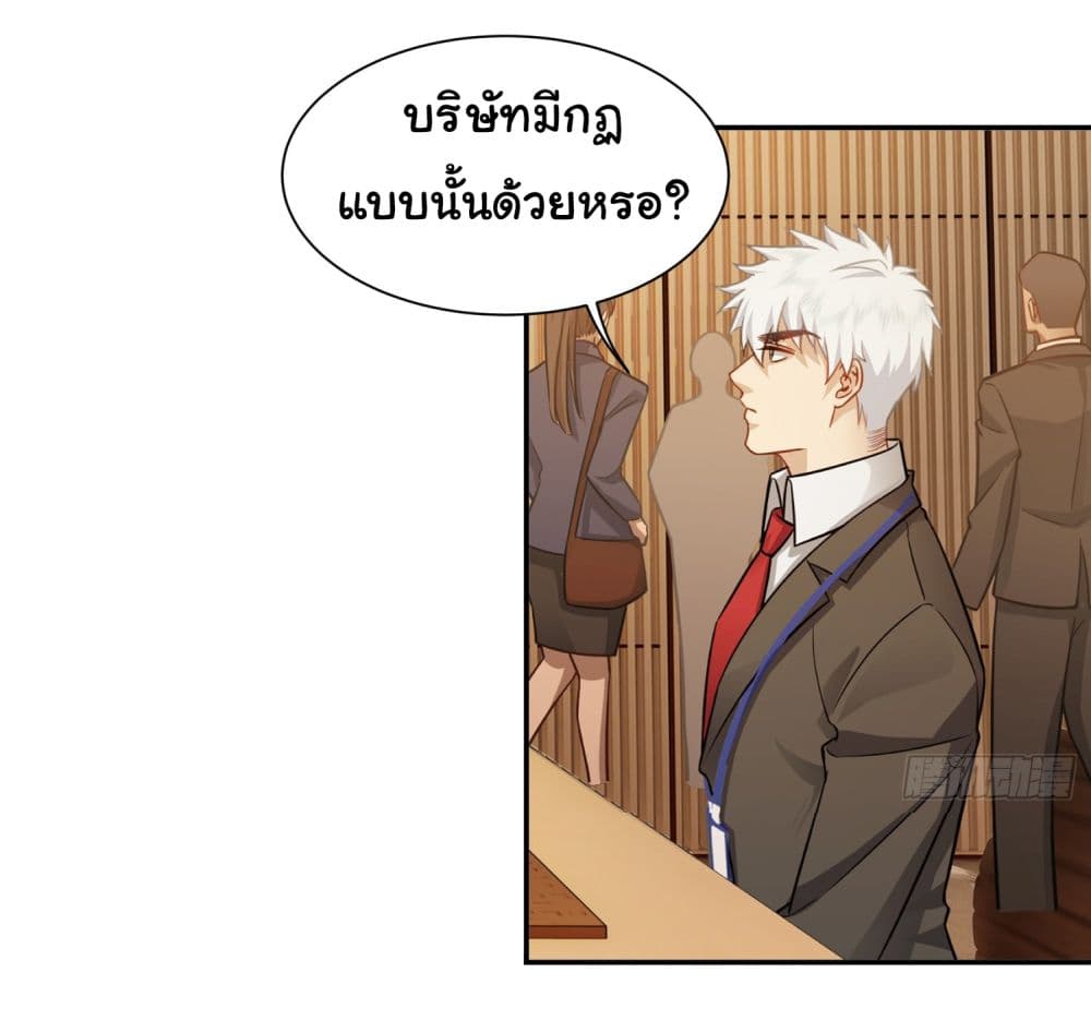 Dragon King Order ตอนที่ 29 4