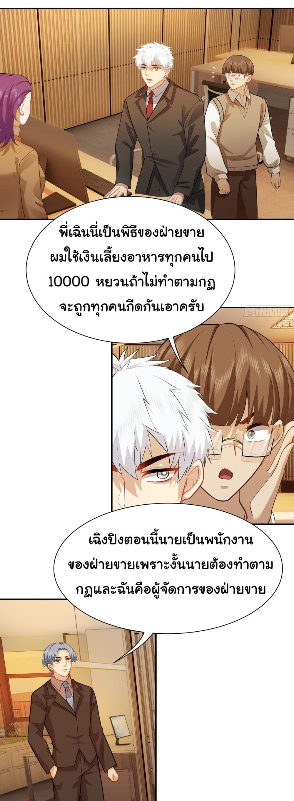 Dragon King Order ตอนที่ 29 5