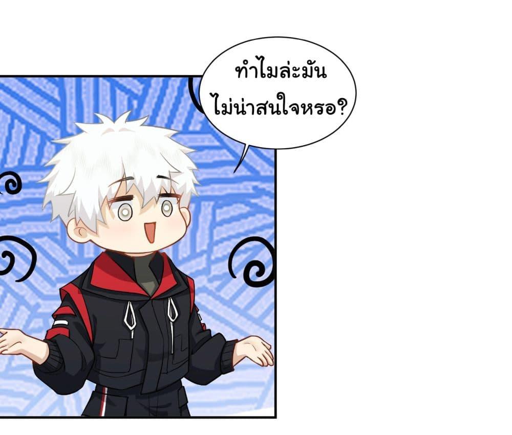 Dragon King Order ตอนที่ 30 10