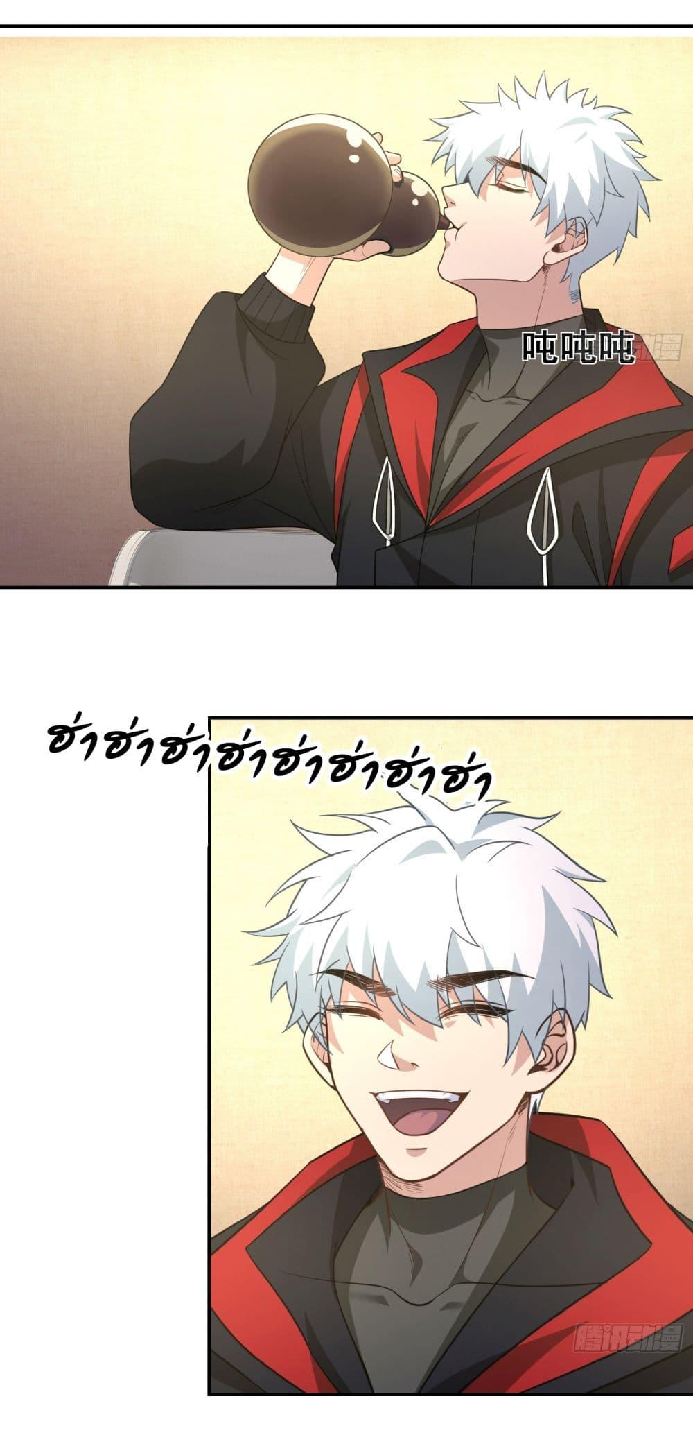 Dragon King Order ตอนที่ 30 29