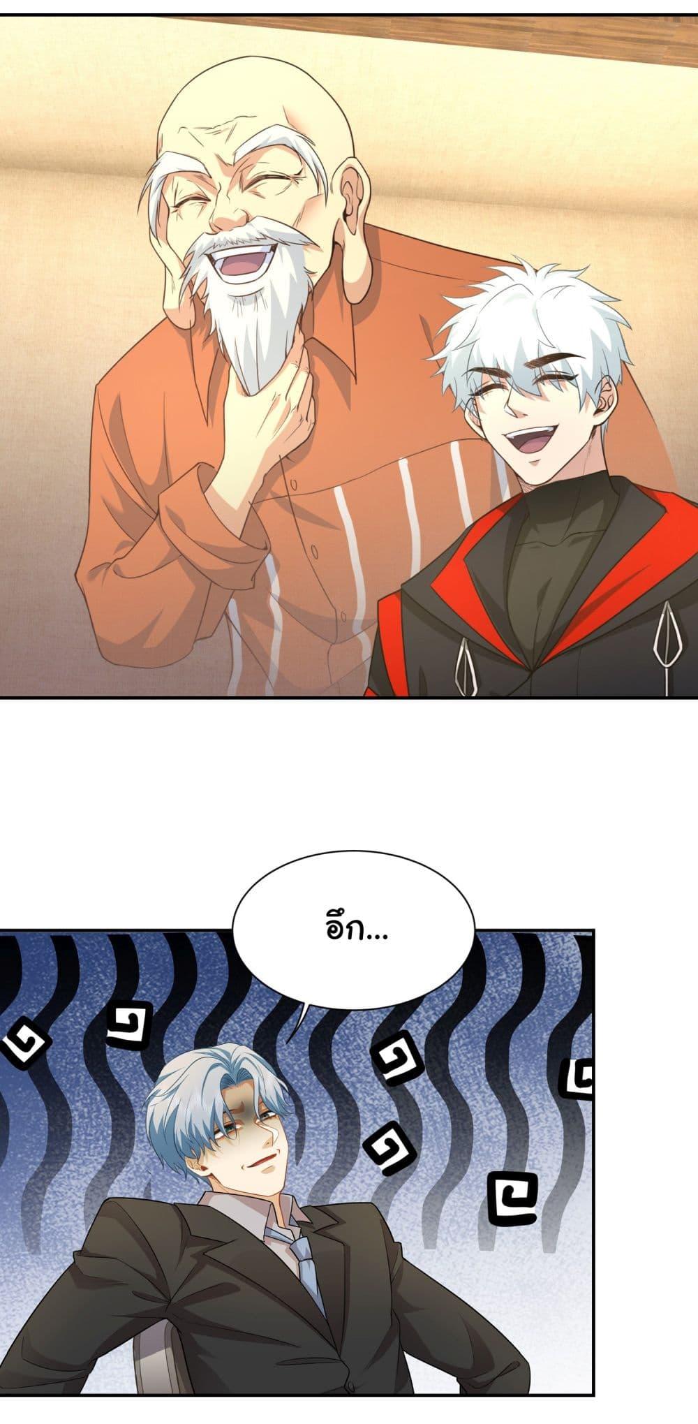 Dragon King Order ตอนที่ 30 30
