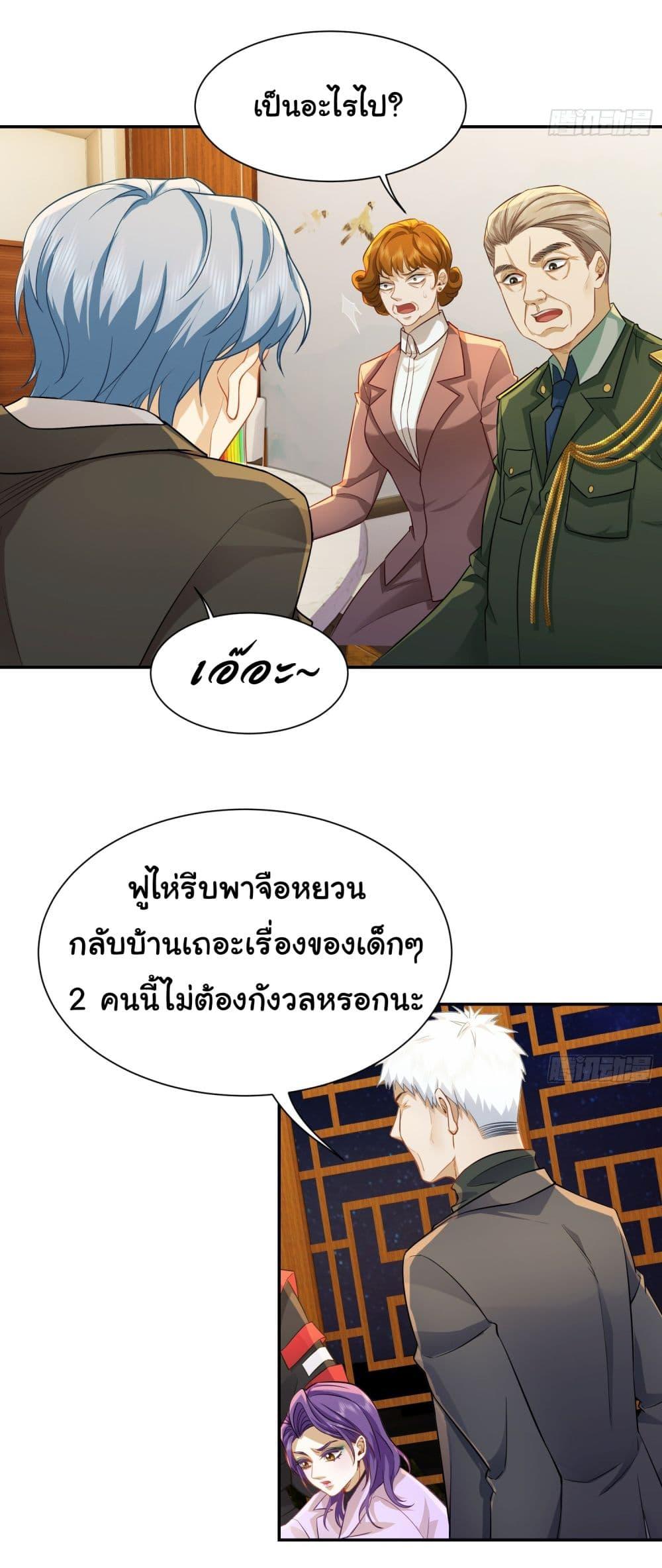 Dragon King Order ตอนที่ 30 31