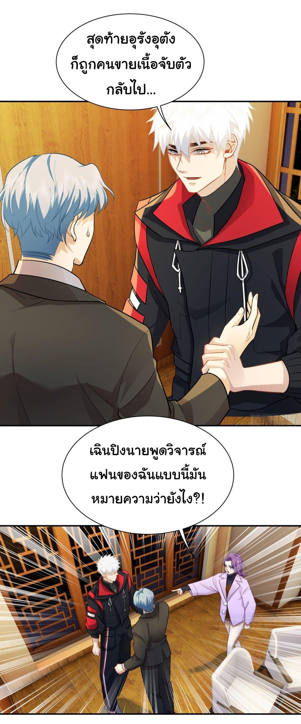 Dragon King Order ตอนที่ 30 9