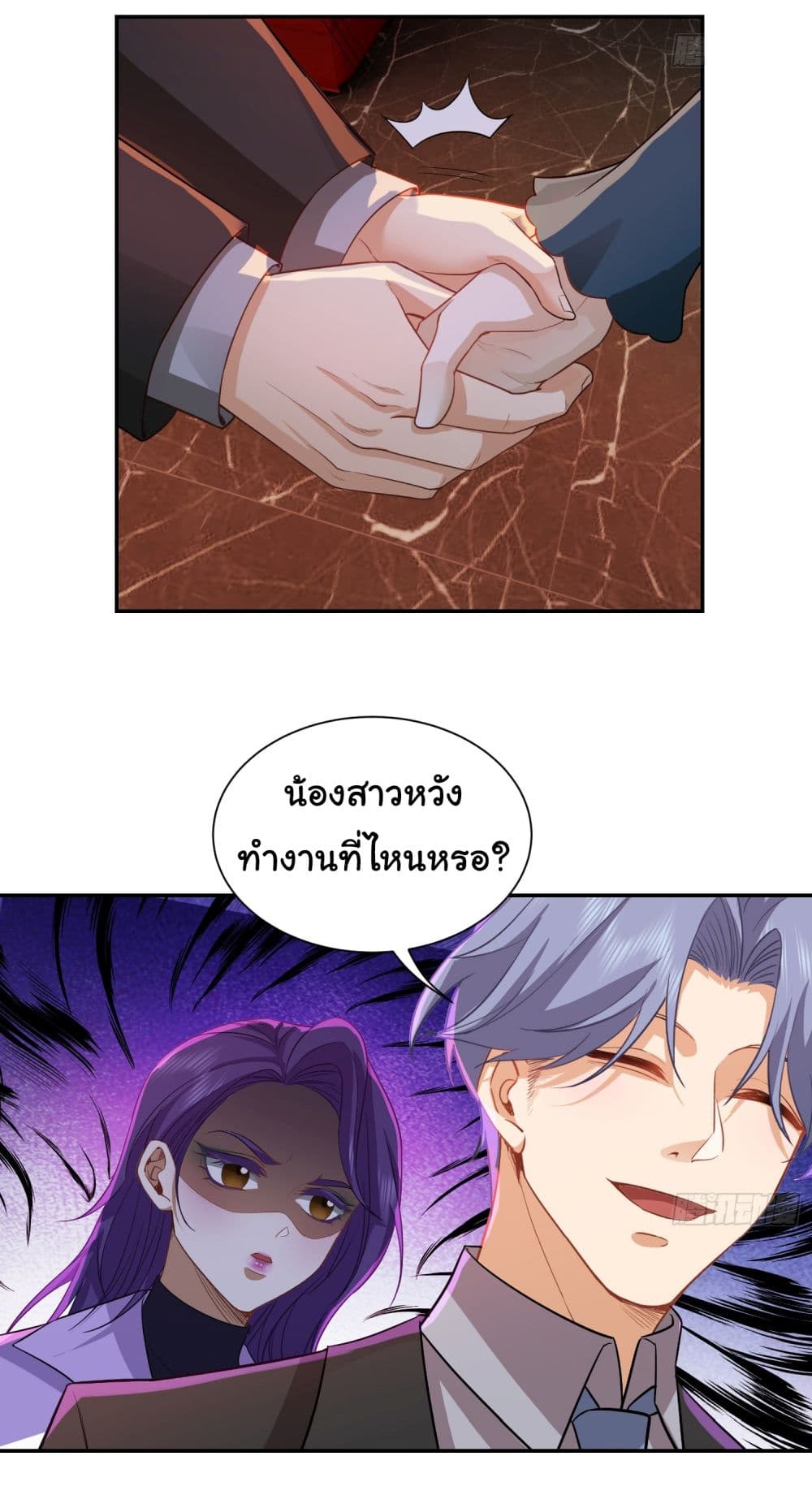 Dragon King Order ตอนที่ 31 10