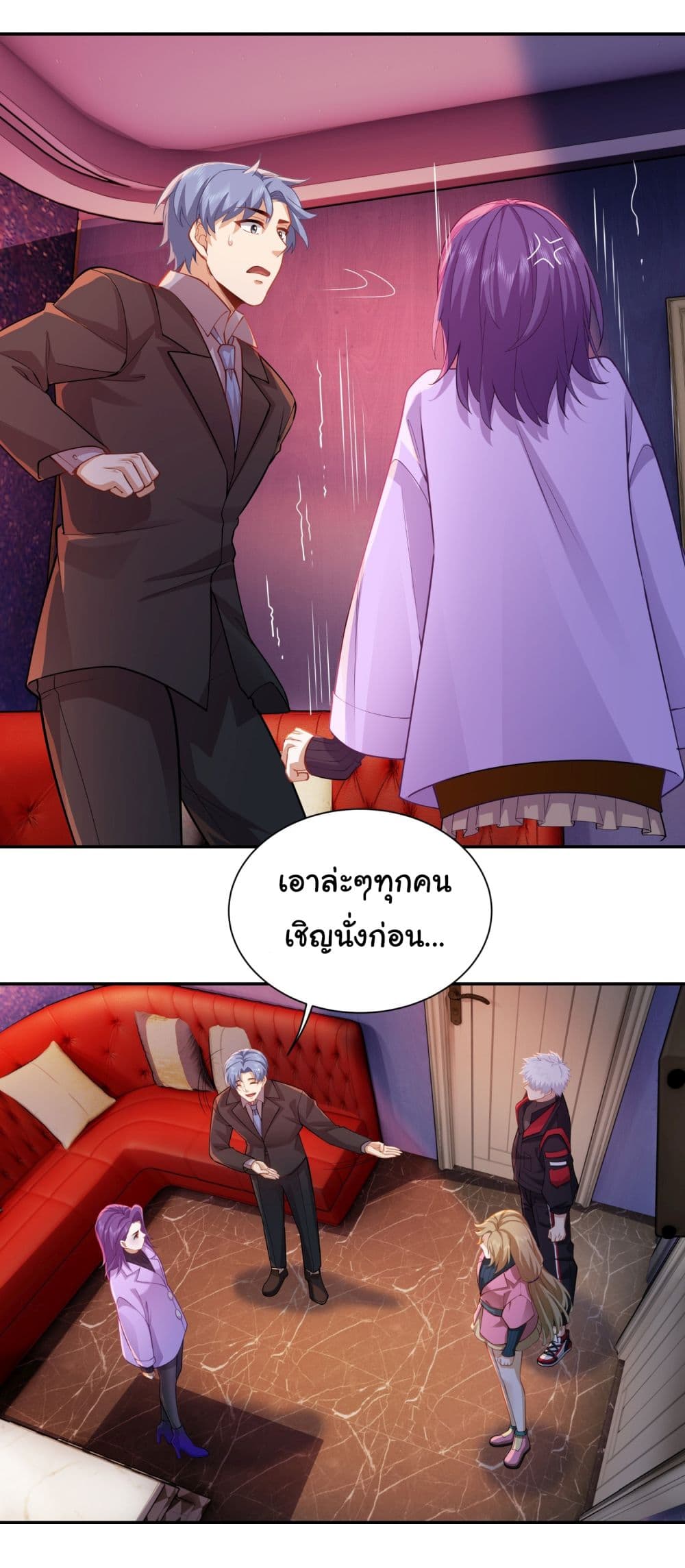 Dragon King Order ตอนที่ 31 13