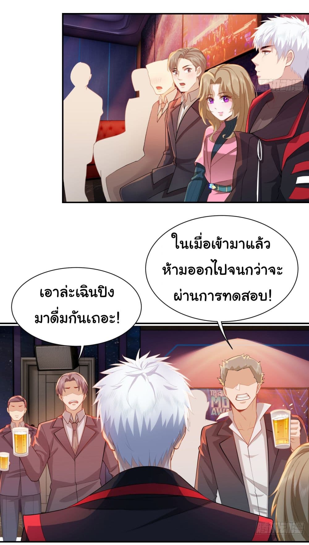 Dragon King Order ตอนที่ 31 14