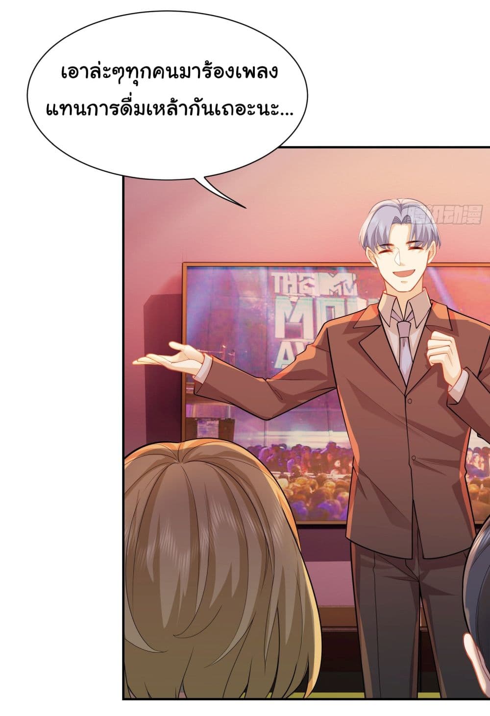 Dragon King Order ตอนที่ 31 17
