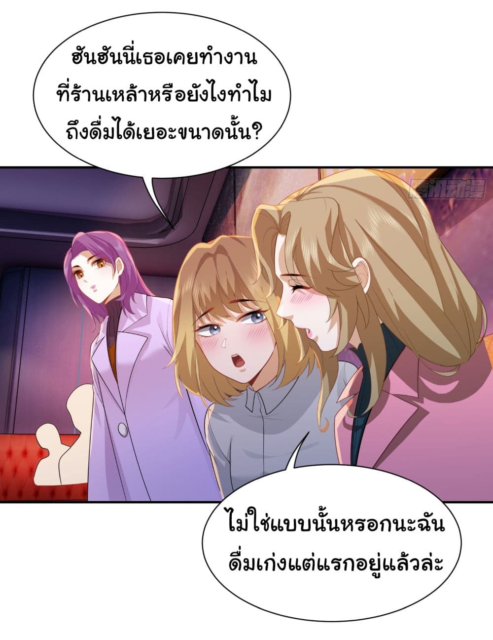Dragon King Order ตอนที่ 31 18