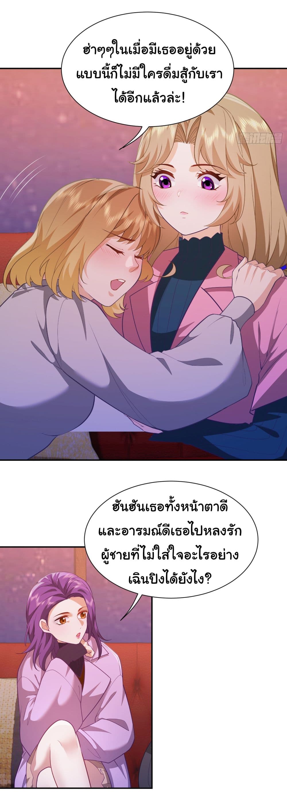 Dragon King Order ตอนที่ 31 19