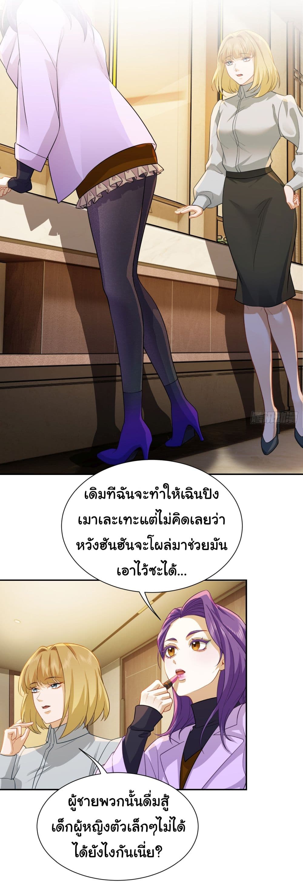 Dragon King Order ตอนที่ 31 27